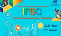 نخستین مسابقات بین المللی دوستانه مهارت (IFSC - 2024) برگزار می شود