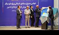 از طرح‌های «همنوا» و «وفاق برای ایران ماهر» رونمایی و تفاهم‌نامه همنوا امضاء شد