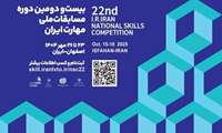 آغاز ثبت‌نام بیستمین و دومین دوره مسابقات ملی مهارت