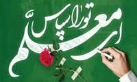 پیام شهرام ملائی هزاروندی، مدیرکل آموزش فنی و حرفه‌ای خوزستان به مناسبت روز معلم