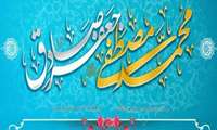 پیام تبریک مدیر کل آموزش فنی وحرفه ای خوزستان به مناسبت هفته وحدت و ولادت پیامبر اکرم (ص) و امام صادق (ع)